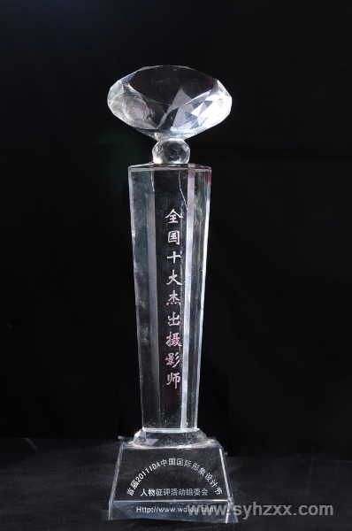 小帅老师在国际形象设计节荣获＂全国十大杰出摄影师＂奖杯