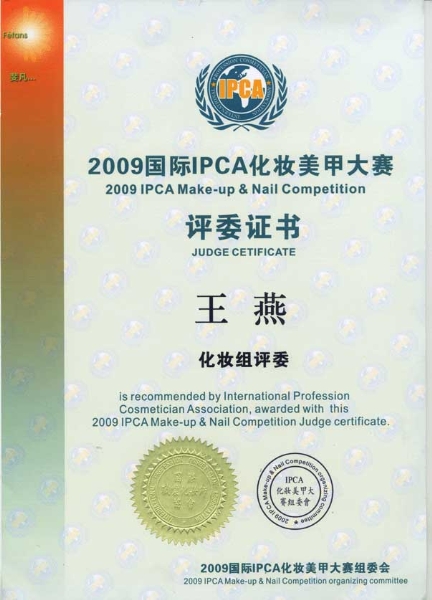 2009国际IPCA化妆美甲