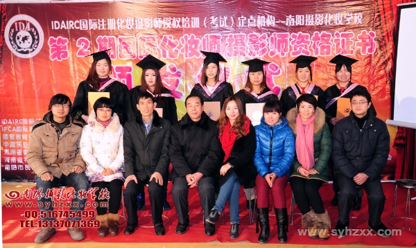 国际化妆证书颁发