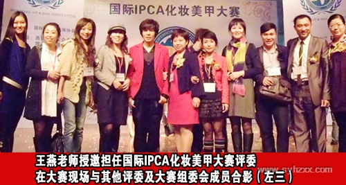 我校燕子老师授邀担任国际IPCA化妆美甲大赛评委