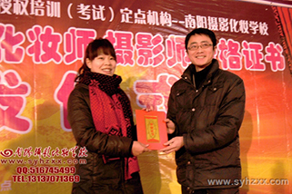 金牌司仪薛峰老师为优秀学员颁发荣誉证书